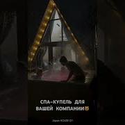 Для Отдыха С Пацанами Песни