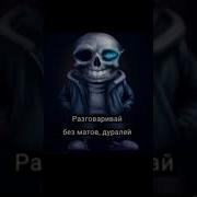 Меме Сиська Отвалиська