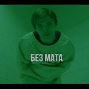 Голограмма Без Мата