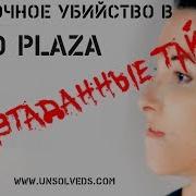 Писала Жуткие Смс Перед Исчезновением Бруклин Фартинг Brookelyn