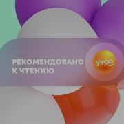 Елена Первушина Думай Что Говоришь