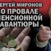 Андрей Угланов Зауглом Александр Новиков О Евровидении Пенсии От Голиковой И Царстве Путина