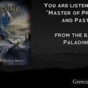 Песня Paladine Master Of Present And Past