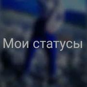 Видио Для Статуса Чеченски