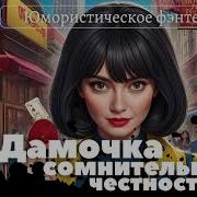 А Ли Мартинес Адская Закусочная Джила