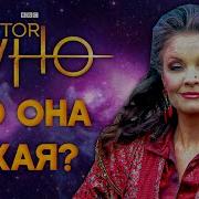 Повелители Времени