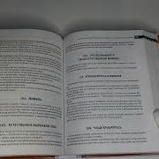 Думай Общайся Богатей 6 Бестселлеров Под Одной Обложкой