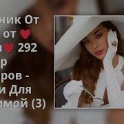 Тимур Темиров Сборник