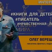 Олег Николаевич Верещагин