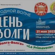 Волга Волга Сборник
