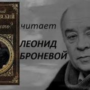 Николай Чернышевский Что Делать