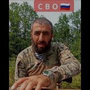 Новые Песни Про Сво