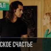 Кармелита 1 Сезон
