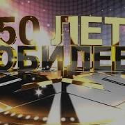 Футаж 50 Лет Мужчине