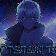 Реп Про Тонери Ооцуцуки Toneri Otsutsuki Музыка