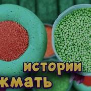 Я Же Мать Истории