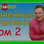 Званый Ужин Андрей Соколовский