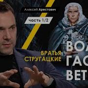 Ветер Гасят Волны