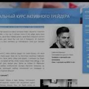 Фондовый Рынок Курс Для Начинающих Коллектив Авторов
