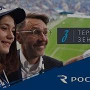 Газпром Арена