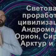 Свет Египта Или Наука О Звездах И О Душе