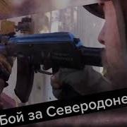 Высоцкий Северодонецк