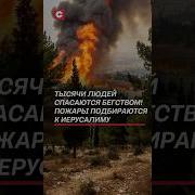 Чрезвычайное Происшествие 11 05 2012