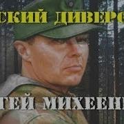 С Михеенков Танец Бабочки