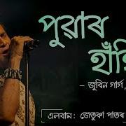 Poor Assamese Song