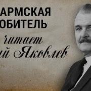 Пармская Обитель