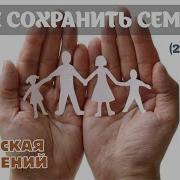 Семейный Психолог Онлайн Наталия Питченко Как Укрепить Отношения