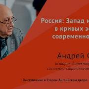 Россия В Кривых Зеркалах