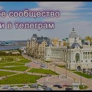 Укропы Сосать Казань Знакомства Трансом Телеграмм