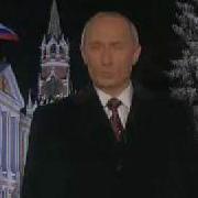 Новогоднее Обращение Путина 2003