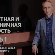 Гадецкий Целостная И Гармоничная Личность