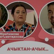 Ландыш Нигъмәтҗанова Там Там Там