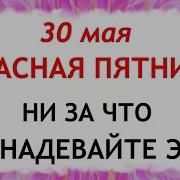 День Друзя Песня