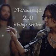Сборник Песен Группа Мельница