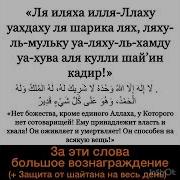 Алла Хуля Илля Ха Илля