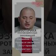 Мантра На Выздоровление От Простуды