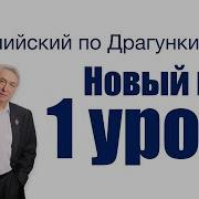 Драгункин