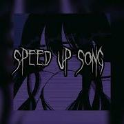 Холодные Ребра Speed Up