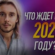 Григорий Киреев 2021