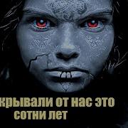 Они Скрывали Это От Нас Сотни Лет Сон Разума