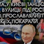 Російські Пісні