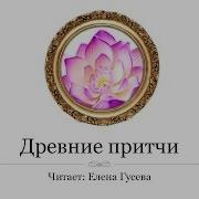 Притча О Любви На Острове