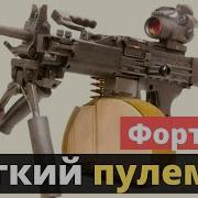 Пулемёт На Украинском
