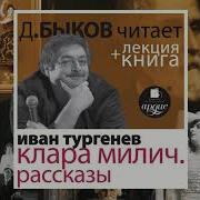Тургенев Таинственные Рассказы