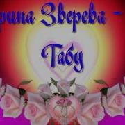 Звуки Секса Фото И Видео Голой Карины Зверевой