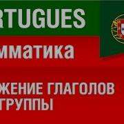 Елена Шипилова Португальский